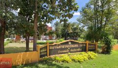 สภ.แซงบาดาล กาฬสินธุ์
