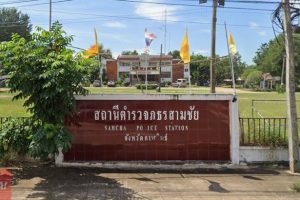 สภ.สามชัย กาฬสินธุ์