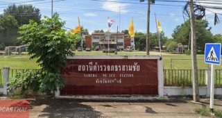 สภ.สามชัย กาฬสินธุ์