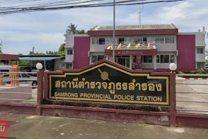 สภ.สำรอง กาญจนบุรี