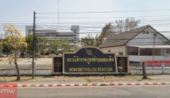 สภ.สมเด็จ กาฬสินธุ์
