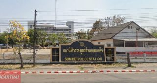 สภ.สมเด็จ กาฬสินธุ์