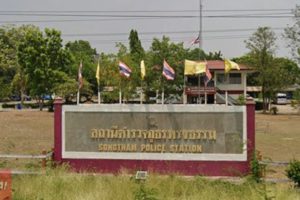 สภ.ทรงธรรม กำแพงเพชร
