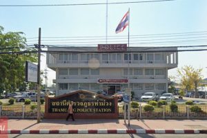 สภ.ท่าม่วง กาญจนบุรี
