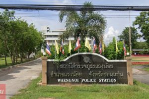 สภ.แวงน้อย ขอนแก่น