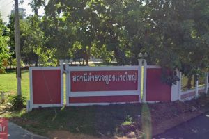 สภ.แวงใหญ่ ขอนแก่น