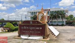 สภ.ยางตลาด กาฬสินธุ์