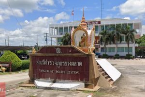 สภ.ยางตลาด กาฬสินธุ์
