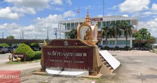สภ.ยางตลาด กาฬสินธุ์