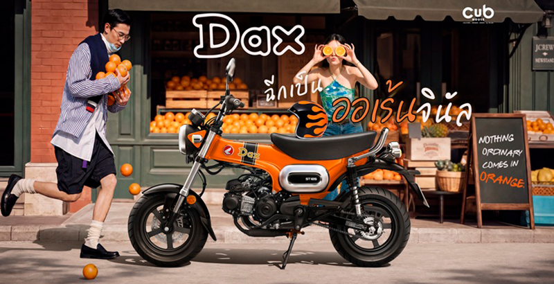 HONDA DAX 2027