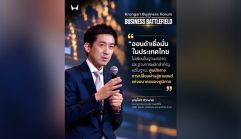 ก้าวสู่อนาคต! Honda ชูแนวคิด Smart with Trust ตอกย้ำเทคโนโลยีความปลอดภัยและ EV ลุยตลาดไทย ก้าวสู่อนาคต! Honda ชูแนวคิด Smart with Trust ตอกย้ำเทคโนโลยีความปลอดภัยและ EV ลุยตลาดไทย
