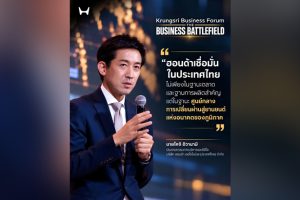 ก้าวสู่อนาคต! Honda ชูแนวคิด Smart with Trust ตอกย้ำเทคโนโลยีความปลอดภัยและ EV ลุยตลาดไทย