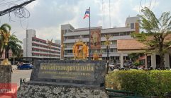 สภ.บ้านบึง ชลบุรี สภ.บ้านบึง ชลบุรี