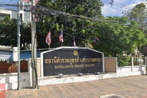 สภ.บางละมุง ชลบุรี