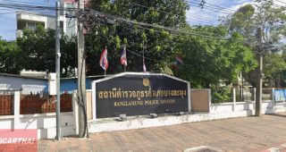 สภ.บางละมุง ชลบุรี