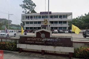 สภ.คลองกิ่ว ชลบุรี