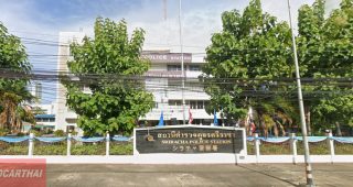 สภ.ศรีราชา ชลบุรี